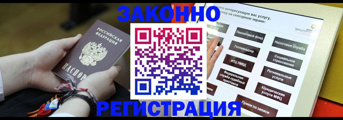 временная прописка в Спасске-Дальнем