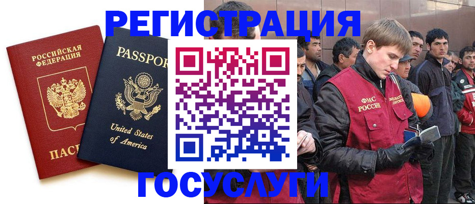 прописка для работы в Спасске-Дальнем